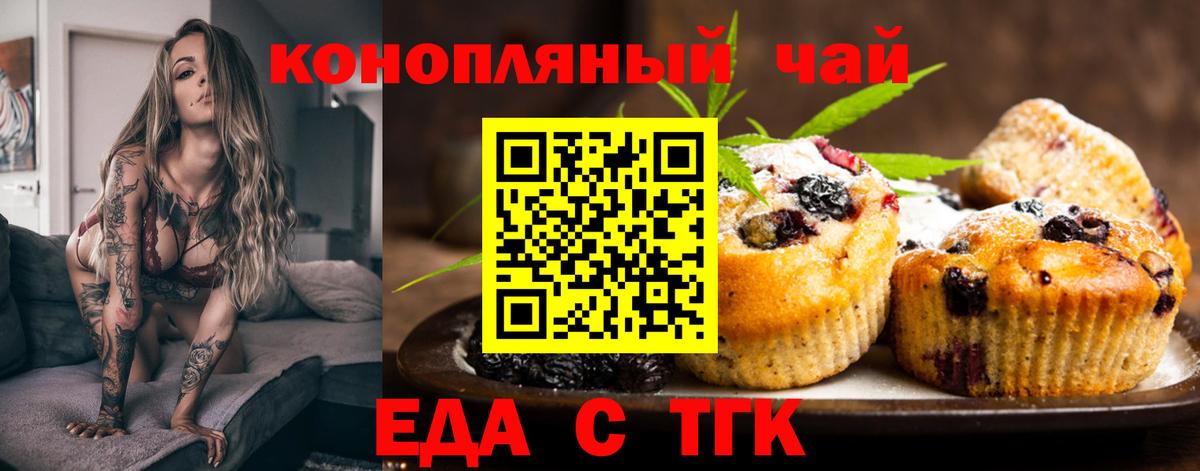 Уссурийск  Canna-Cookies конопля  Вход с VPN 