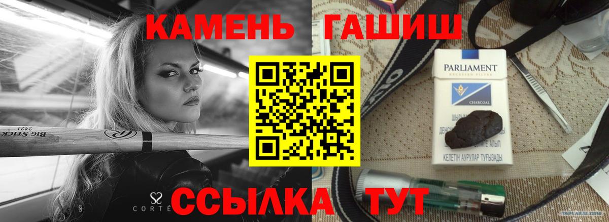 Гашиш убойный Уссурийск