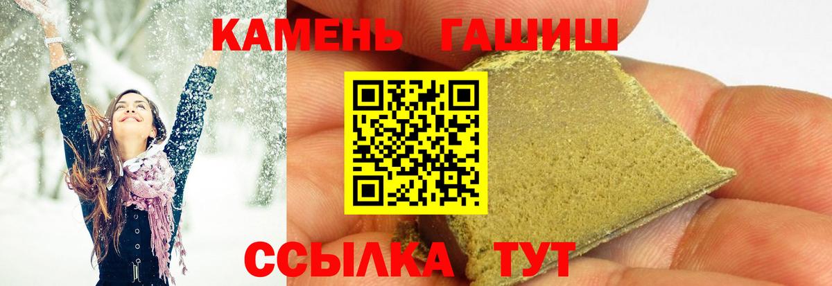 наркота  ГАШ  Уссурийск  Гашиш Premium  Вход с VPN  Гашиш Premium 