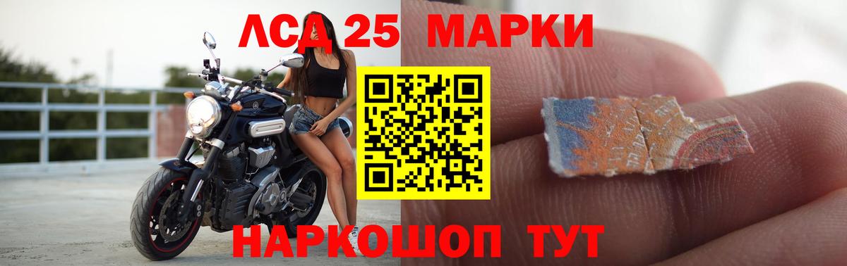 LSD-25 экстази  LSD-25 экстази ecstasy  Лсд 25 экстази кислота  Вход с VPN  Уссурийск 