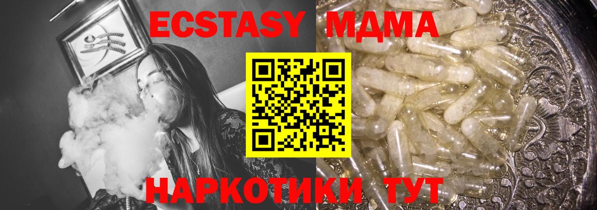 Уссурийск  MDMA Molly  MDMA Molly  МДМА  Вход с VPN 