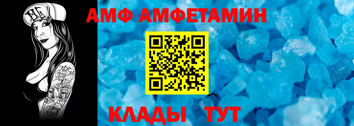 Первитин Methamphetamine  Вход с VPN  Первитин Methamphetamine  Уссурийск 
