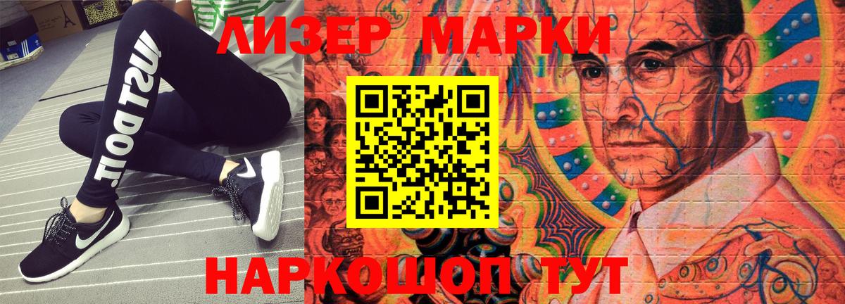Уссурийск  Марки 25I-NBOMe 1,5мг  Вход с VPN 