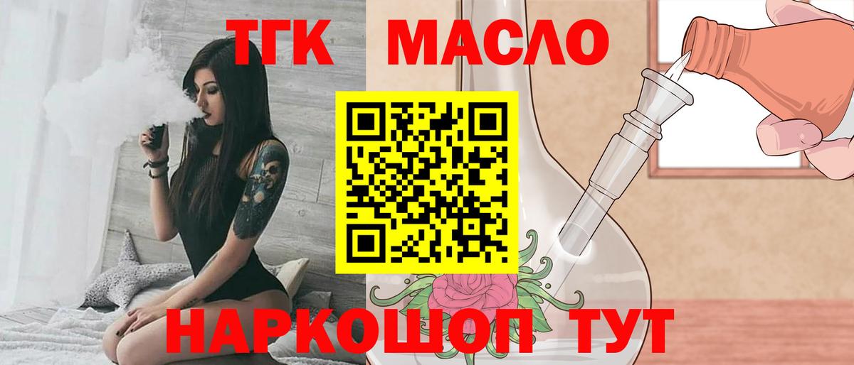 mega рабочий сайт  Вход с VPN  Уссурийск  как найти наркотики  ТГК вейп с тгк  Дистиллят ТГК Wax 