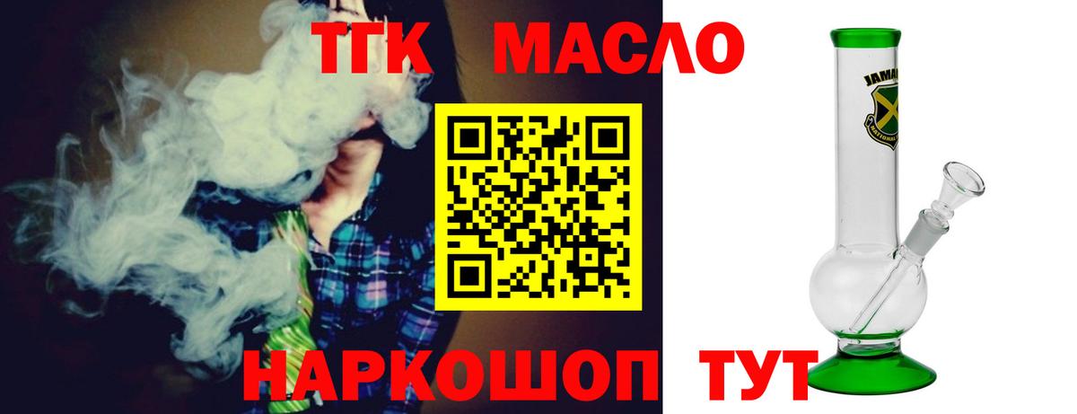Дистиллят ТГК жижа Уссурийск